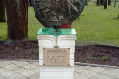 Памятник копейке 1612 года в Ярославле