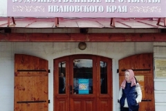 Музей «Художественные промыслы Ивановского края» в Плёсе