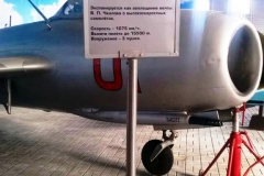 Истребитель МиГ-15бис